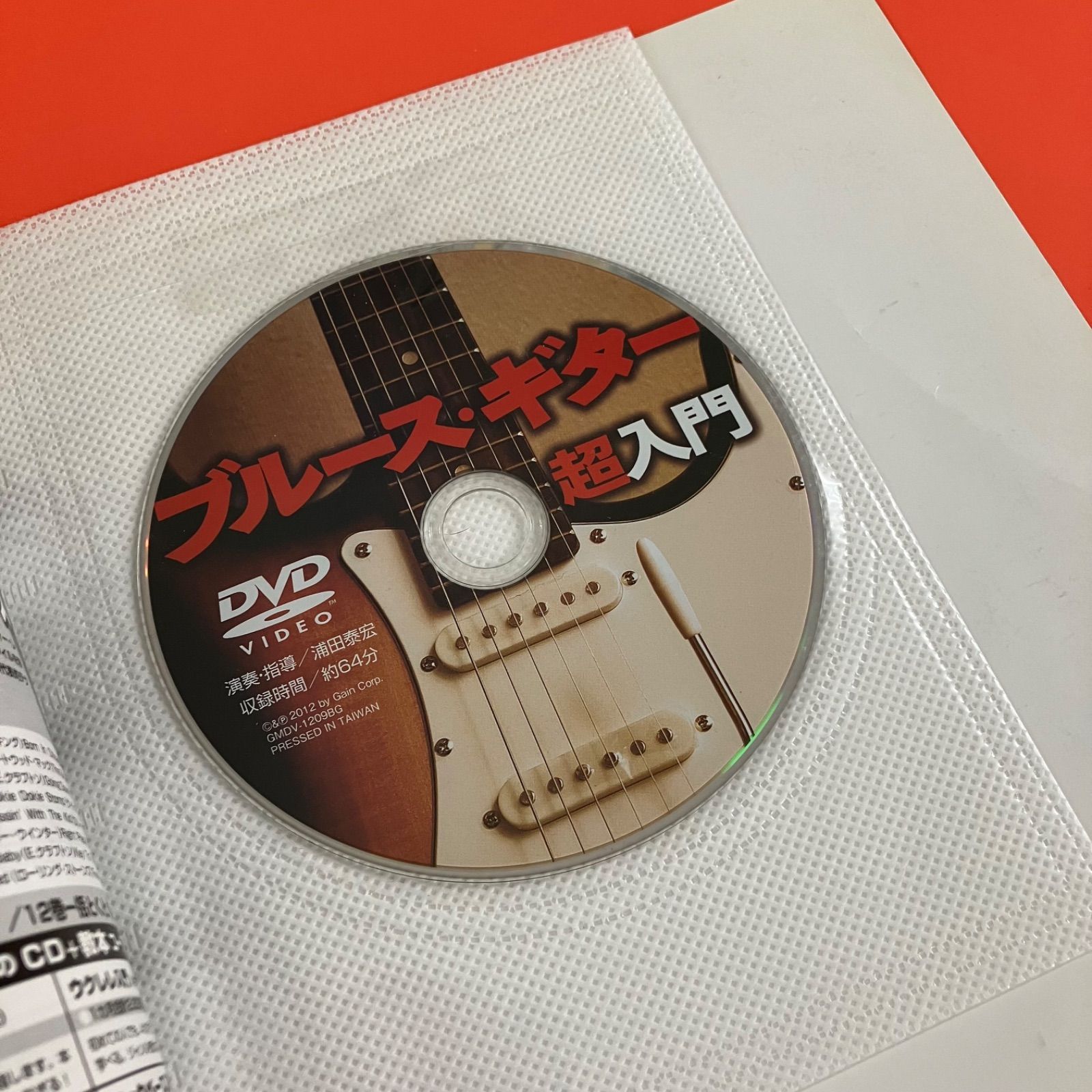 ブルース・ギター 入門書2冊セット 6rm_c1004_90 - メルカリ