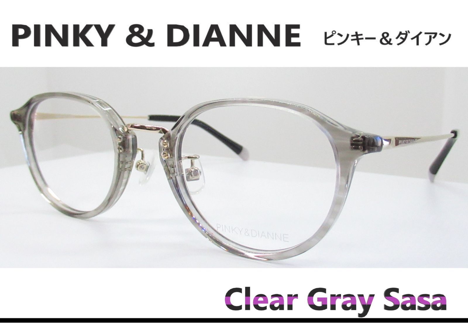 新品　Pinky&Dianne　ピンキー&ダイアン　ツーポイント　メガネ　眼鏡　高級感　上品　チタン