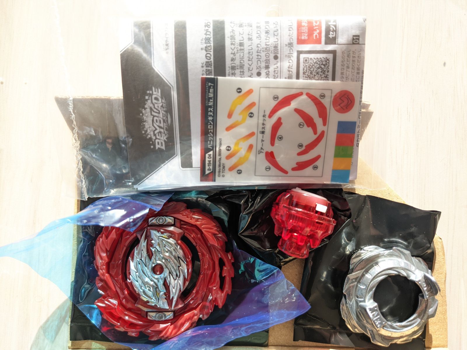 ロット厳選】 ギルティスプリガン &アストラルファブニル&バニッシュ