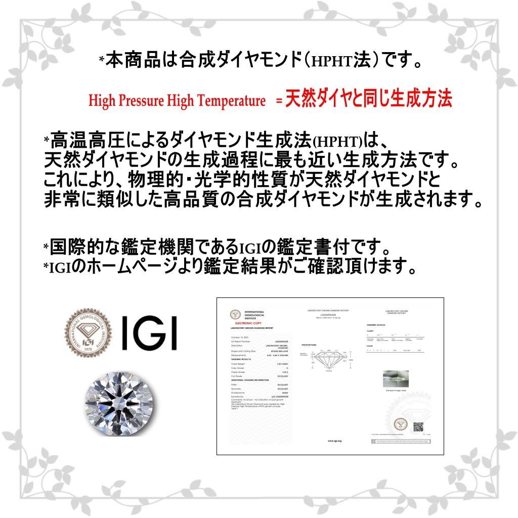 ラボグロウンダイヤモンド D VVS2 3EX IGI鑑定書