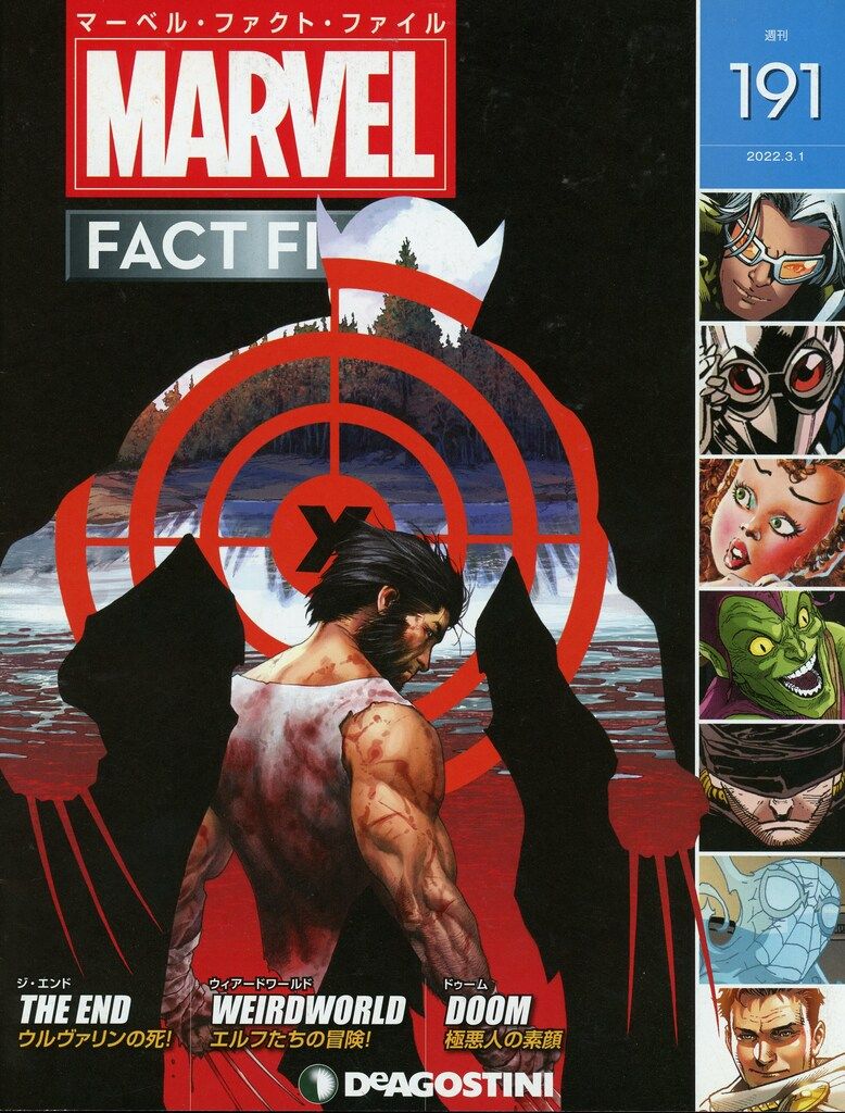 マーベル・ファクト・ファイル　１〜９１ marvelfactfile_201805_10.jpg?