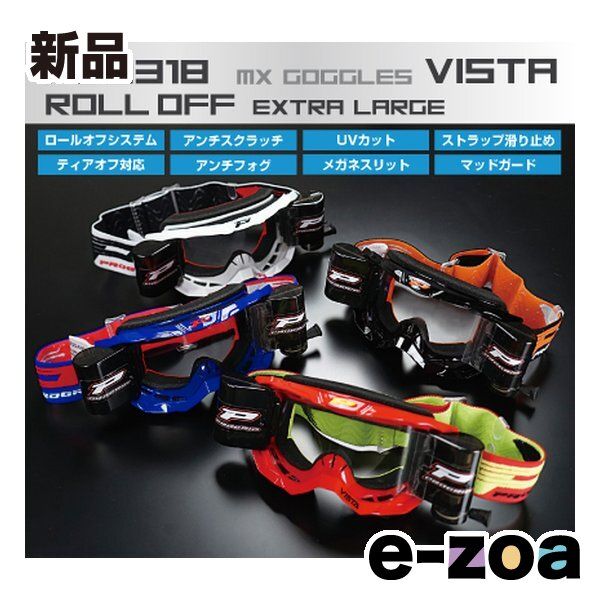ROUGH-ROAD ラフアンドロード VISTA LINE ロールオフゴーグル BL PG3318BL 2490189