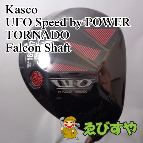 大得価爆買い ヤフオク! - キャスコ UFO Speed by POWER TORNADO