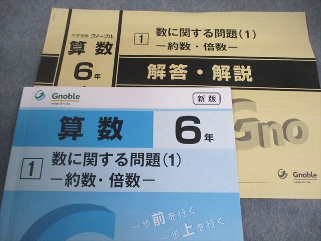 Gnoble グノーブル/富士教育 小6 算数 G脳-ワークアウト 1〜20 2024 計20冊 088L2D Amazon.co.jp: G脳(グノ)-ワークアウト4年算数 Fセット(No.26