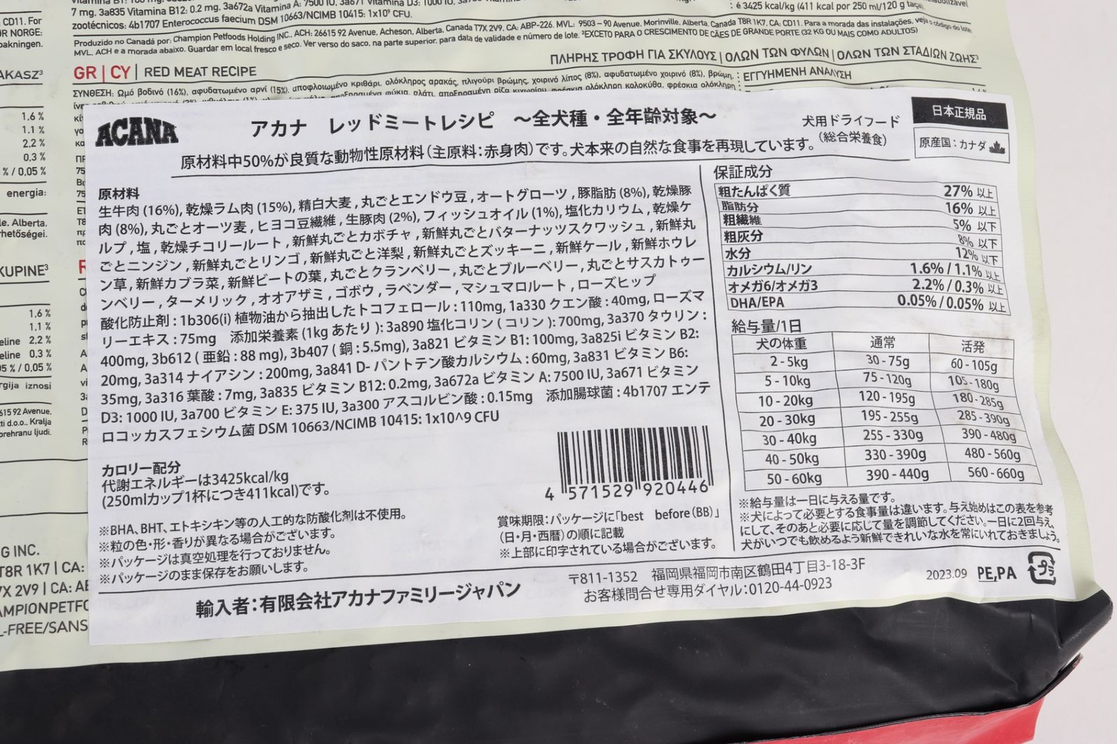 レッドミートレシピ ドライ