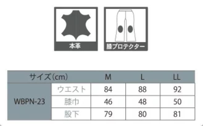 WBPN-23