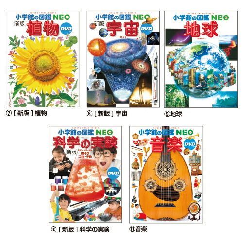 小学館の図鑑NEO (12)乗りものNEOﾉﾘﾓﾉ【小学館】 - メルカリ