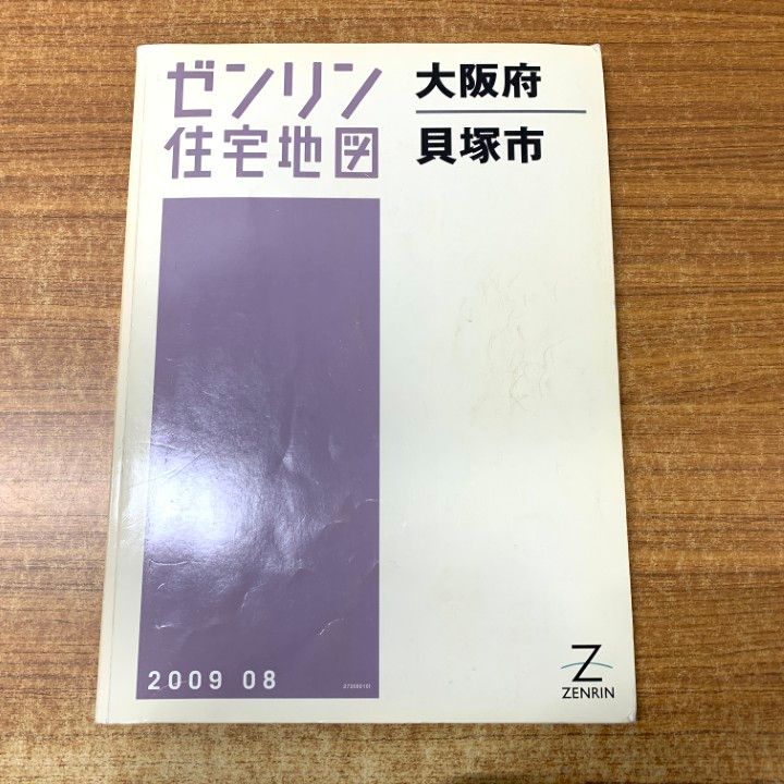 ブルーマップ 八千代市／ゼンリン