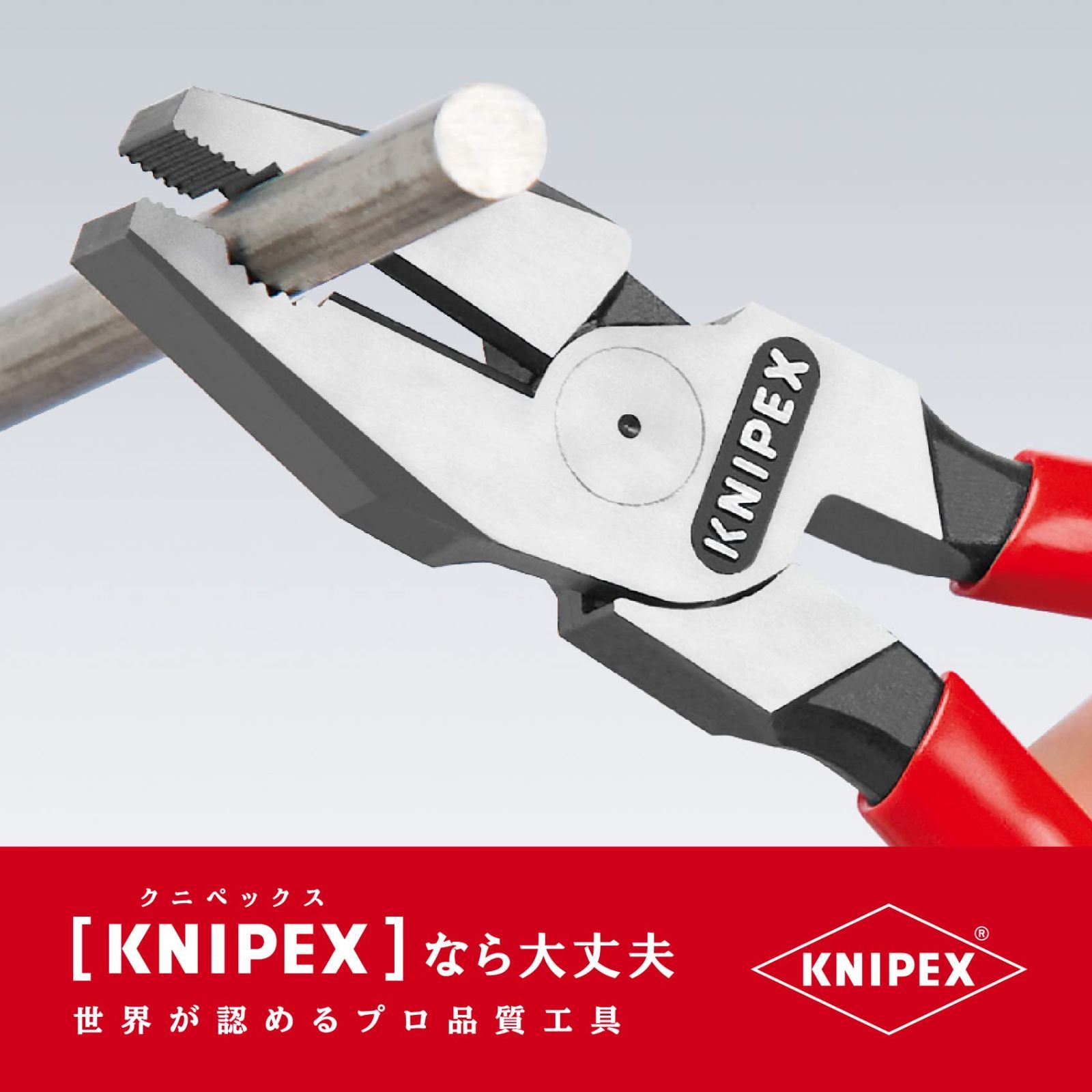 人気商品】強力型ペンチ 0201-180 (SB) KNIPEX クニペックス - NOMAD