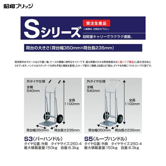 S5 法人様宛のみ