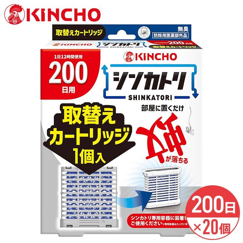 金鳥 KINCHO シンカトリ 200日 無臭 取替え カートリッジ 20個セット (1ケース) 防除用医薬部外品 電源不要 大日本除虫菊株式会社