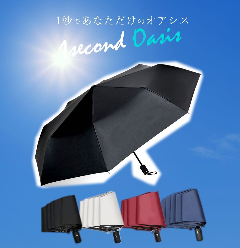 折りたたみ傘(黒) 雨傘日傘 晴雨兼用 UVカット自動開閉ワンプッシュ - 小物