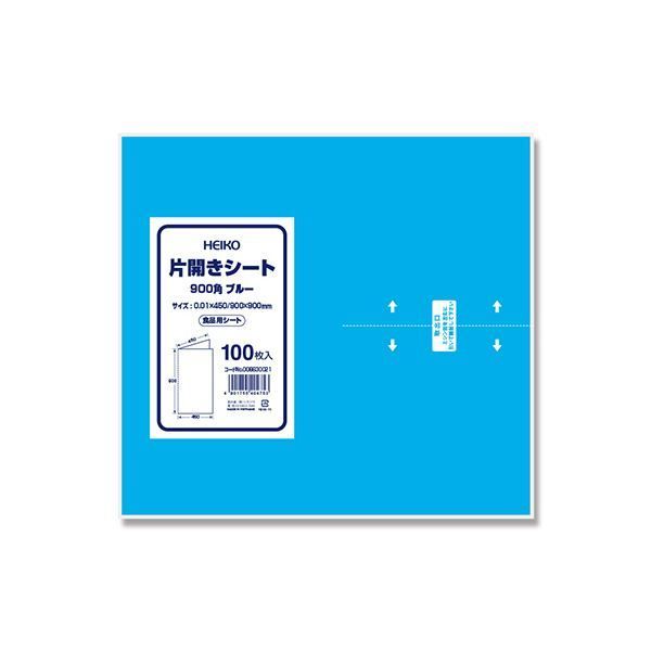 シモジマHEIKO 食品袋 片開きシート 900角 ブルー 006630021 1セット 1000枚 100枚×10パック