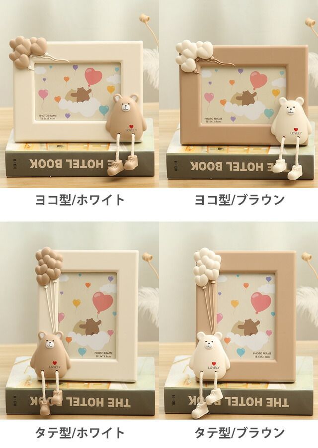 フォトフレーム 2Lサイズ クマ ウサギ おしゃれ 可愛い 揺れるタイプ