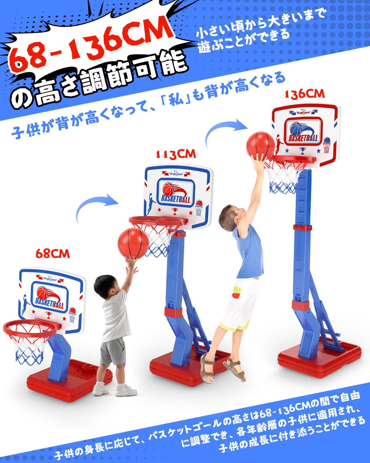 バスケットゴール 男の子