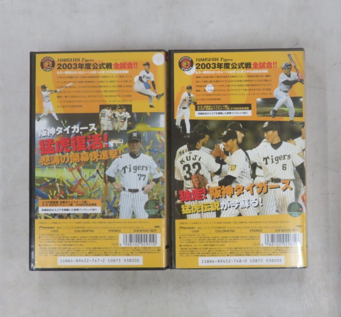 熱狂V1! 2003年阪神タイガース全記録 VHS 6巻セット 熱狂V1! 2003年阪神タイガース全記録 VHS 6巻セット スポーツ
