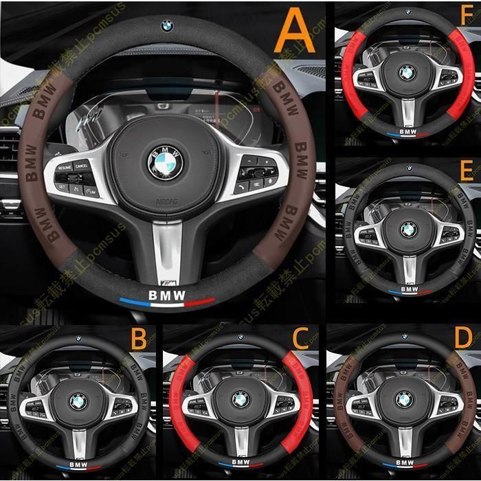 ハンドルカバー BMW 1 2 3 4 5 7シリーズ X1 X2 X3 X4 X5 Z4 M2 M3 M4 M5 M8 本革 内装品 高級 牛革 専車ロゴ 内装品パーツ 滑りにくい 文字付き