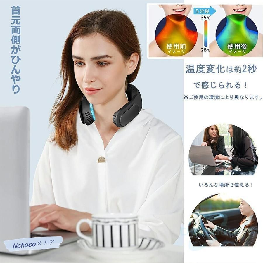 半導体冷却