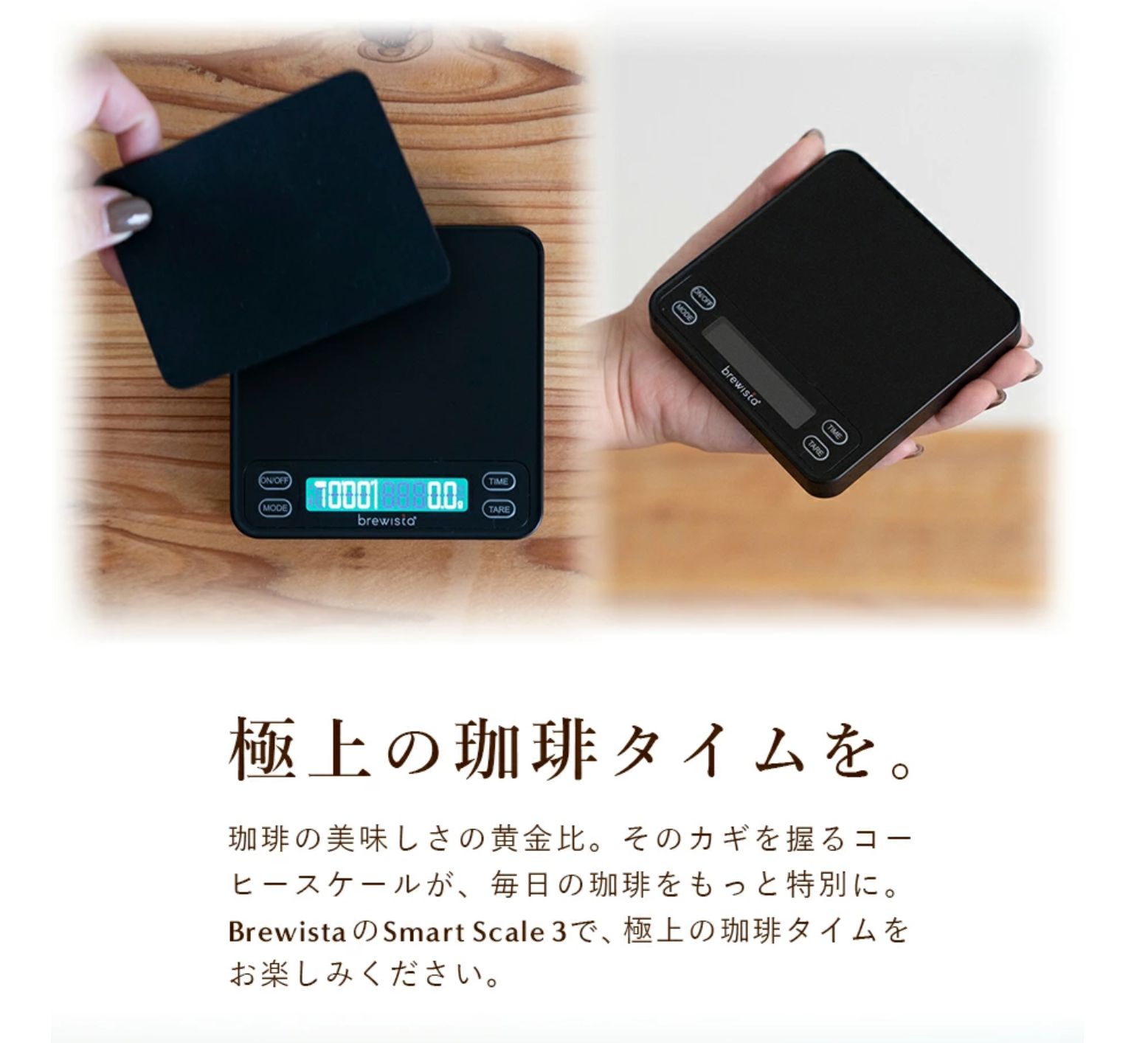 はかり