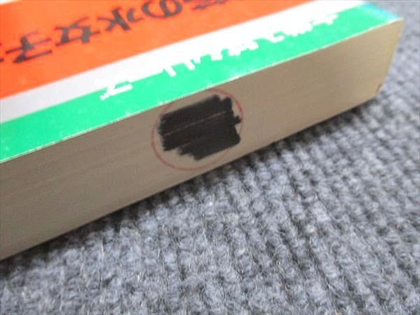 教学社 赤本 お茶の水女子大学 1995年度 最近5ヵ年 大学入試