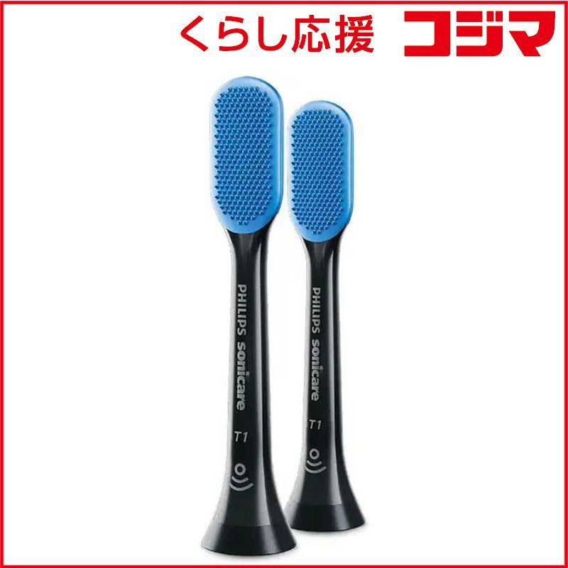 高品質，お買い得 【 新品 未開封 】   ソニッケア 舌磨きブラシヘッド ２Ｐ HX807211 ブラック 未使用 送料無料 電動歯ブラシ替えブラシ