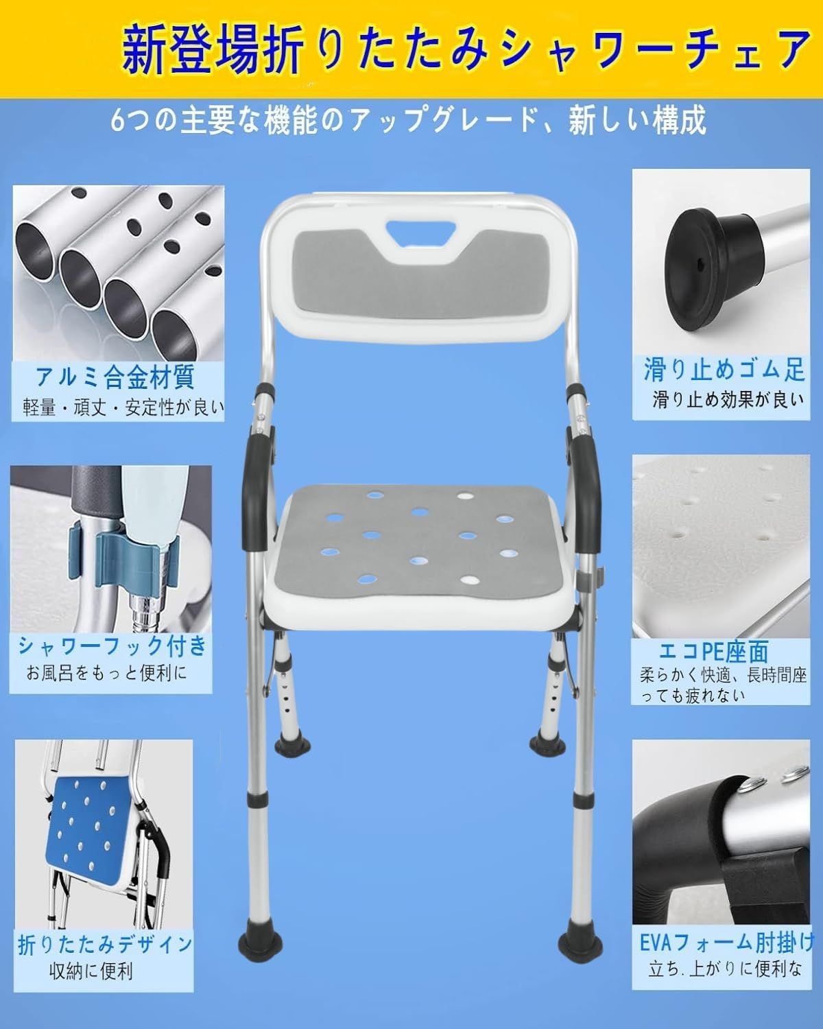 在庫セール 折りたたみシャワーチェア 2025業界新進化 お介護椅子 作業療法士監修 シャワーチェアー 介護用 軽量 丈夫 アルミ合金フレーム 介護用品 風呂椅子 4段階高さ調節 バスチェア 耐荷重150KG 介護チェア 転倒防止 ベンチ 立ち上がり補助 STEELWINDOWSANDDOORS_COM