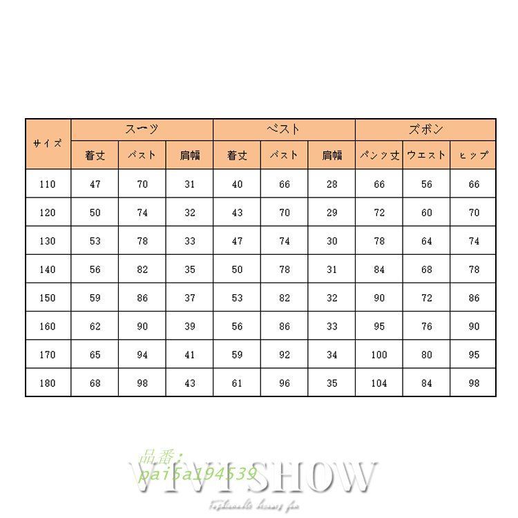 小学校 卒業式 子供服 入学式 スーツ 男の子 ワイシャツ ブレザー キッズ おしゃれ ネクタイ ベスト ズボン フォーマル pai 5 a 194539