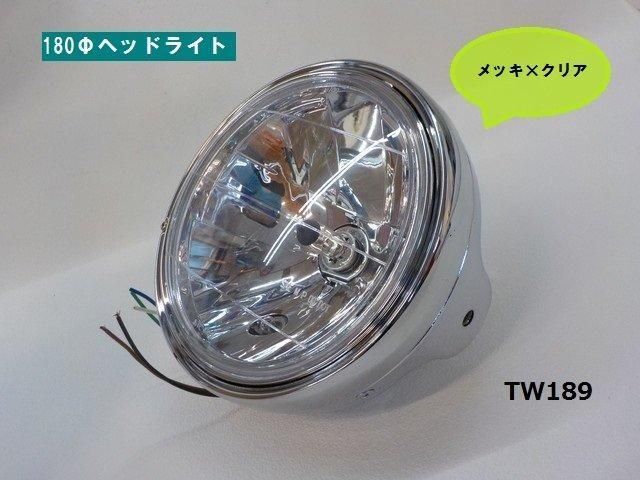 台湾製 高品質 180Φヘッドライト メッキ×クリア 9