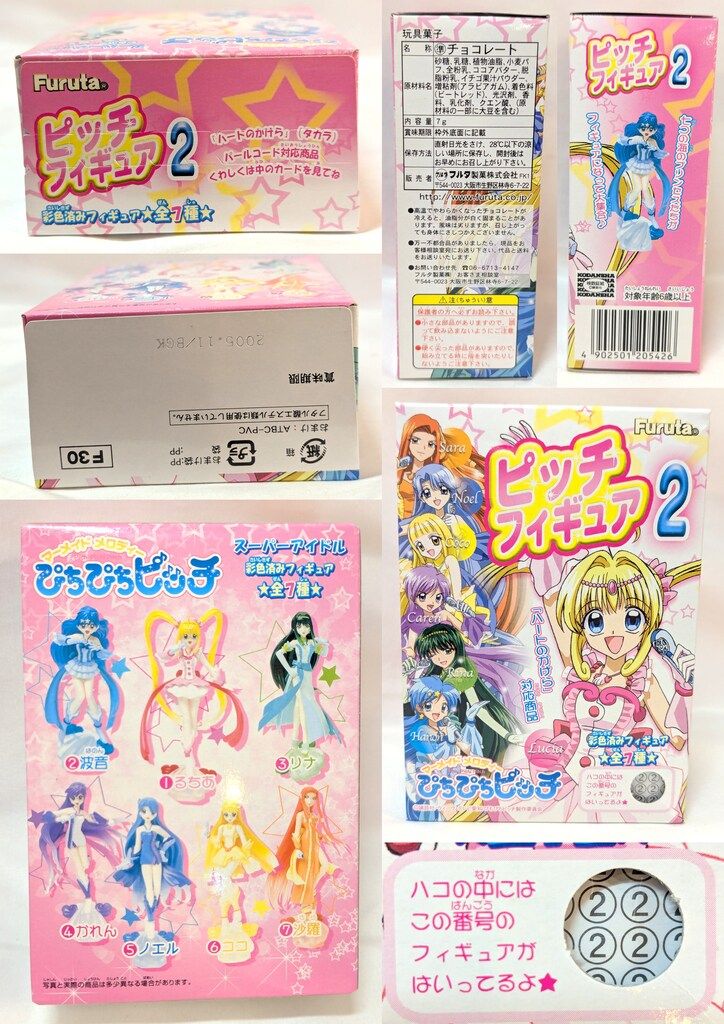 ピッチフィギュア2