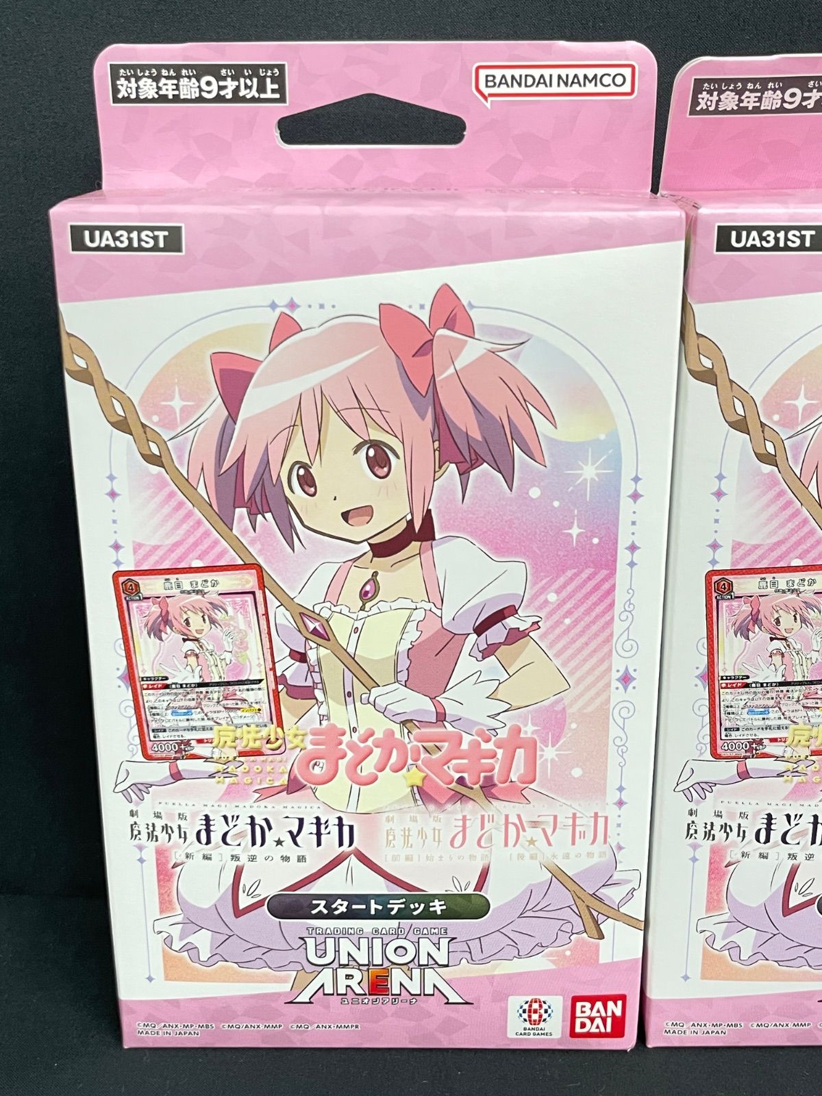 UNION ARENA スタートデッキ 魔法少女まどか☆マギカ Amazon.co.jp: 【未開封】UNION ARENA ユニオンアリーナ