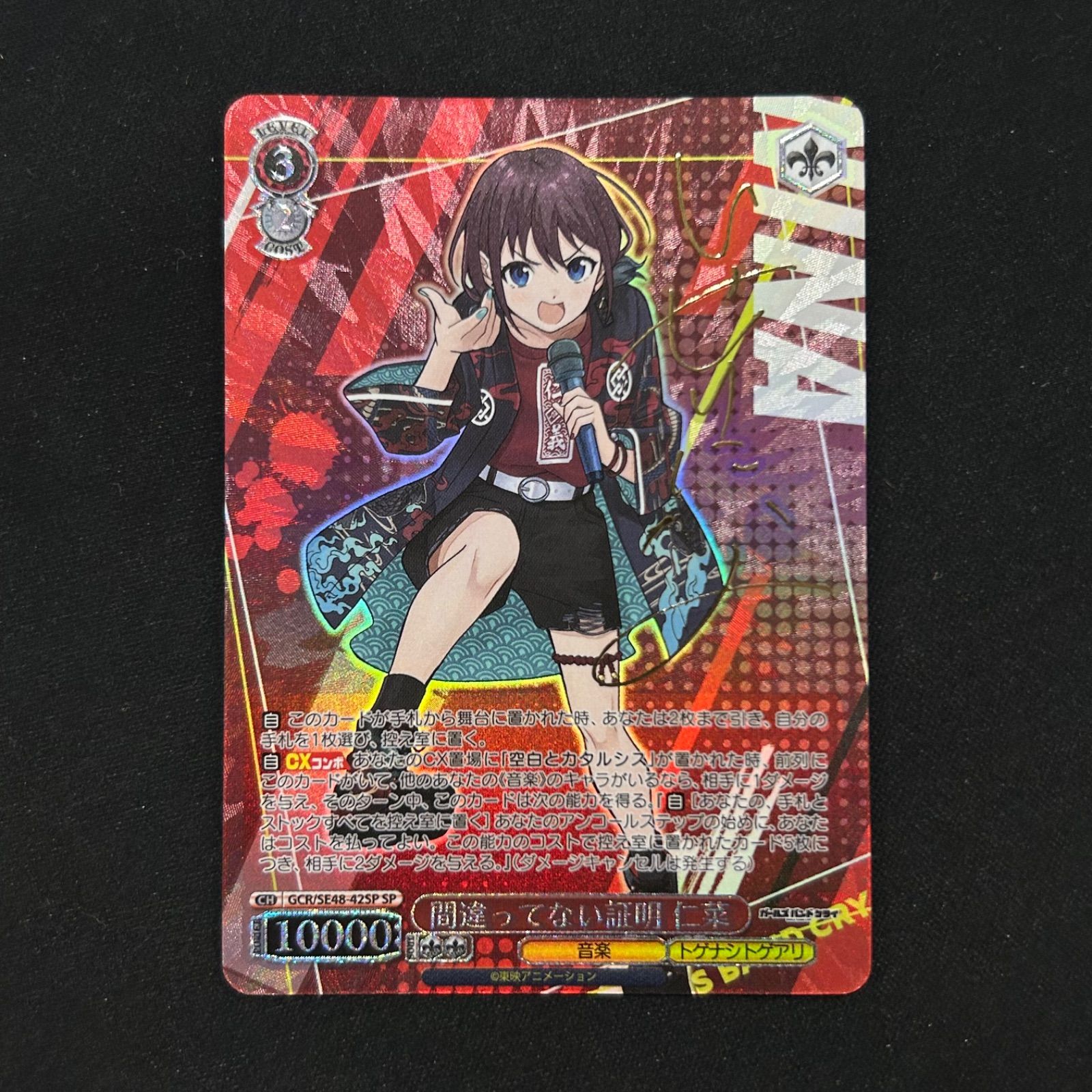 ヴァイスシュヴァルツ SP 間違ってない証明 仁菜 プレイ用