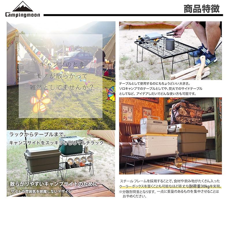 キャンピングムーン アウトドア フィールドラックセット 黒 230B-3TM Amazon.co.jp: キャンピングムーン(CAMPING MOON) フィールド