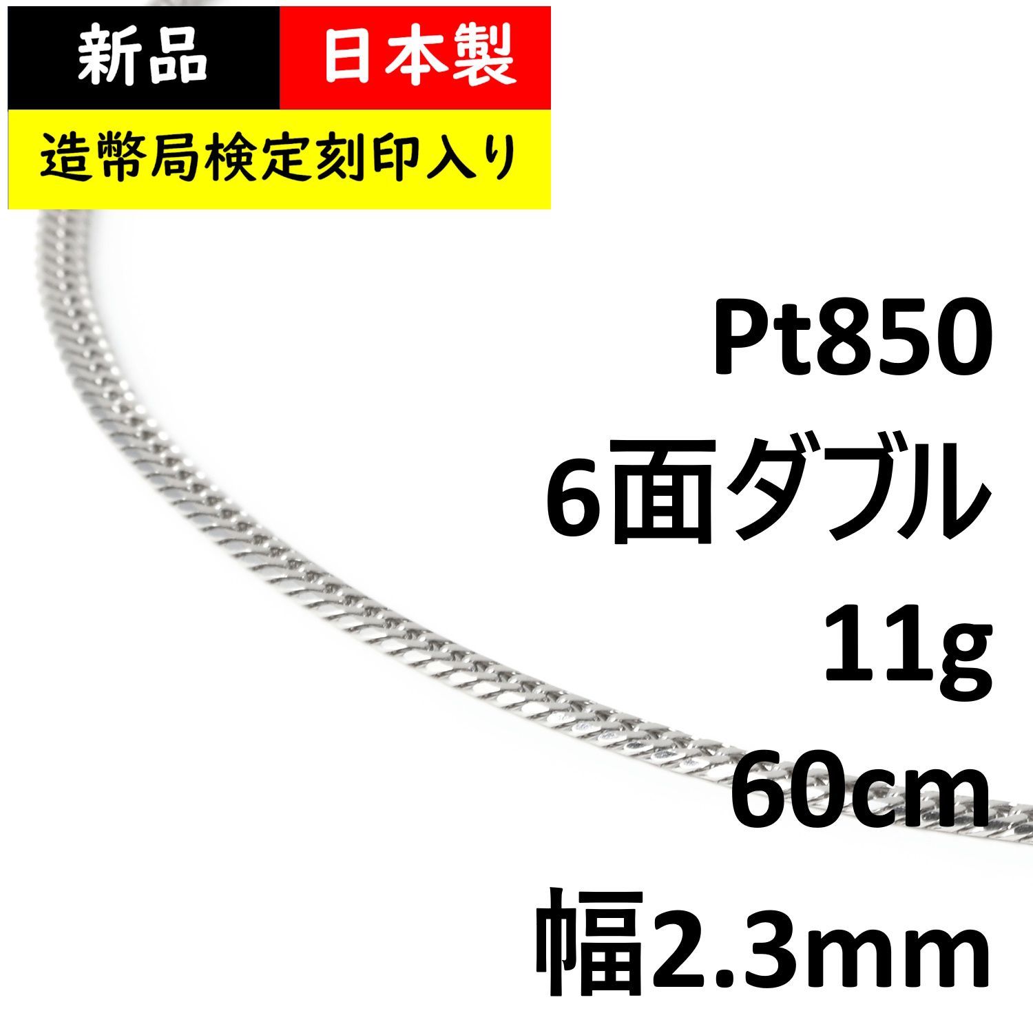 プラチナ 喜平ネックレス 6面ダブル 11g 60cm 造幣局検定 - メルカリ