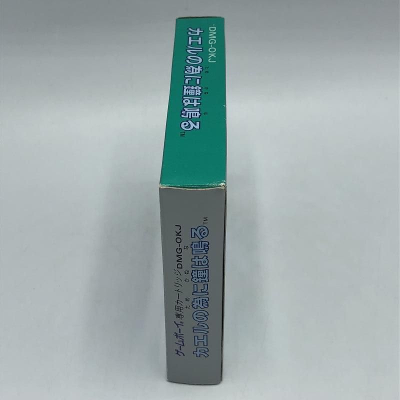 中古】GB）ｶｴﾙの為に鐘は鳴る[92] - メルカリ