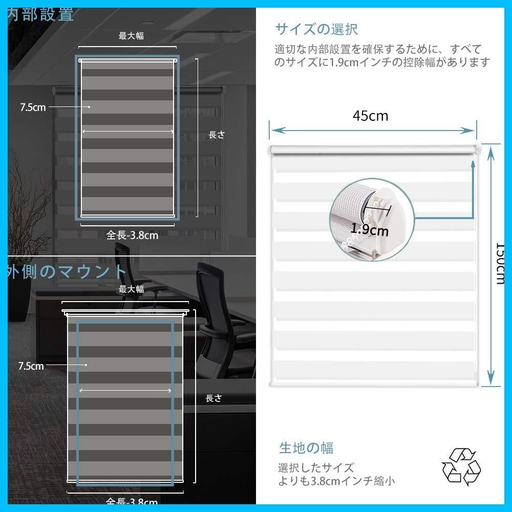 通気 UVカット ゼブラブラインド プライバシー保護 昼と夜のブラインド 調光 簡単取付け ロールスクリーン （45CM×150CM ホワイト SMONTER ）