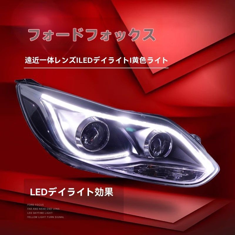 LEDデイライト