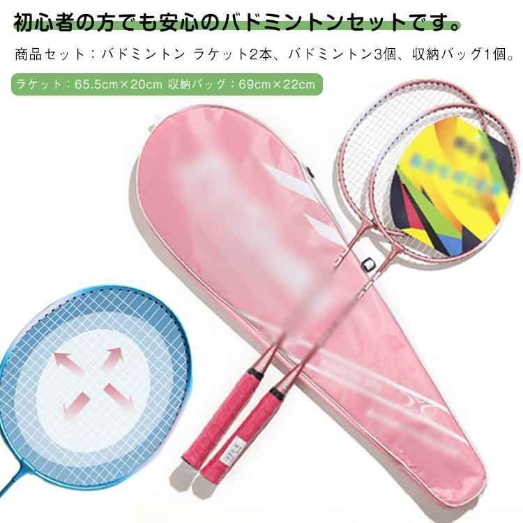 バドミントン ラケット バドミントンラケット シャトル 3個