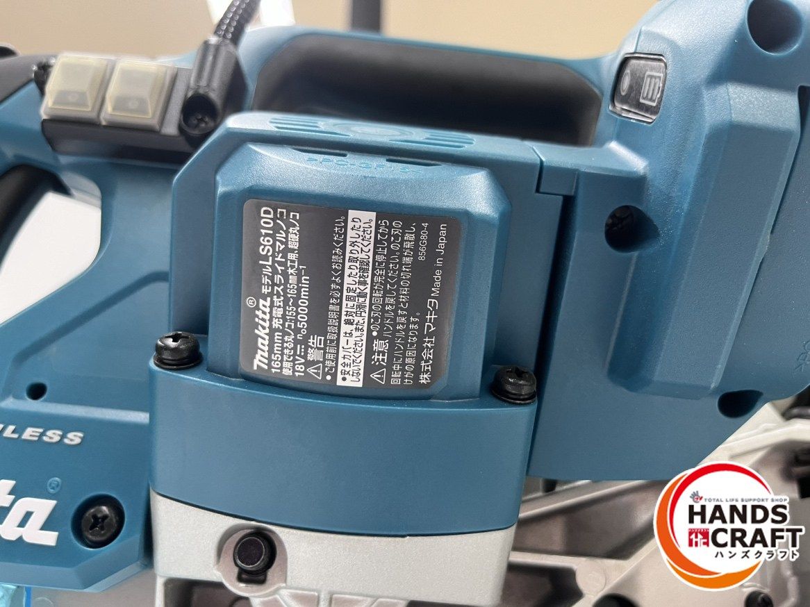 マキタ makita LS610D 充電式スライドマルノコ 中古美品 本体のみ 18V