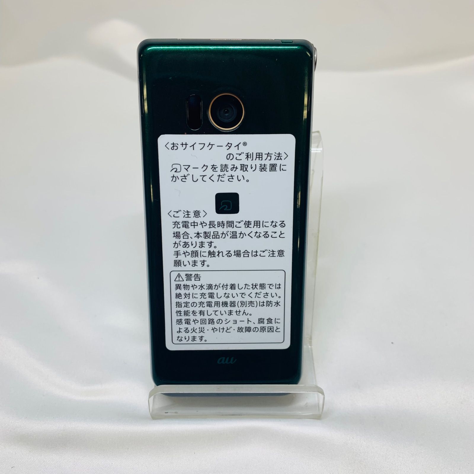 ☆【中古品】au AQUOS K 5GB SHF34 ロイヤルグリーン - メルカリ