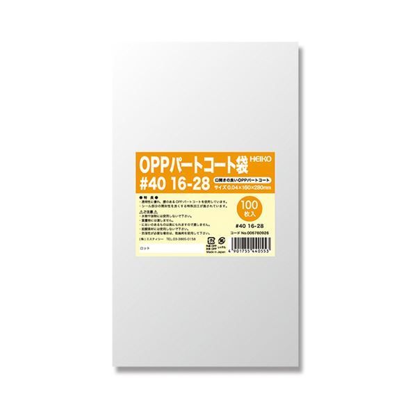 シモジマHEIKO ポリ袋 OPPパートコート袋 平袋 40 16-28 0067609261セット 500枚 100枚×5パック