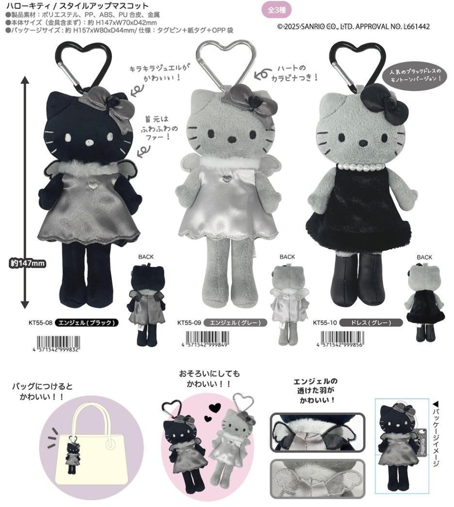 ハローキティ スタイルアップマスコット エンジェル グレー ブ全3種 ハローキティ スタイルアップマスコット エンジェル グレー ブ全3種