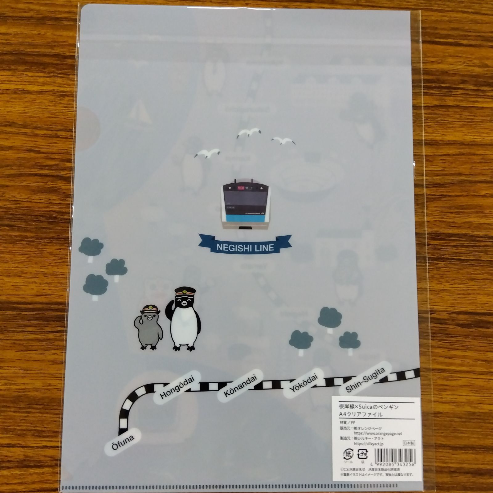 新品未開封品｣Suicaのペンギン 根岸線 A4クリアファイル 完売商品