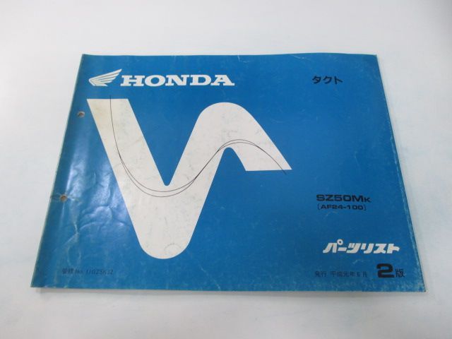 タクト パーツリスト 2版 ホンダ 正規 中古 バイク 整備書 SZ50M AF24-100 BS 車検 パーツカタログ 整備書 - メルカリ