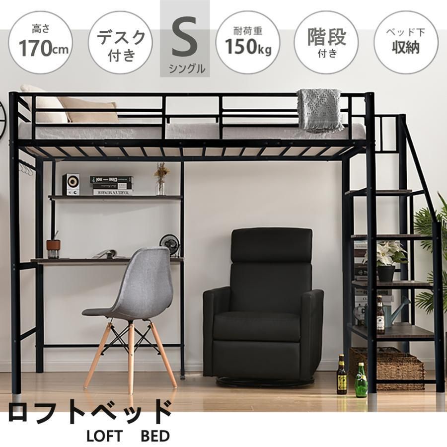 ロフトベッド システムベッド 階段 ハイタイプ ロフトベット 机付き ロフト ハイベッド 子供|大人 システムベット 子供ベッド コンセント パイプベッド 収納