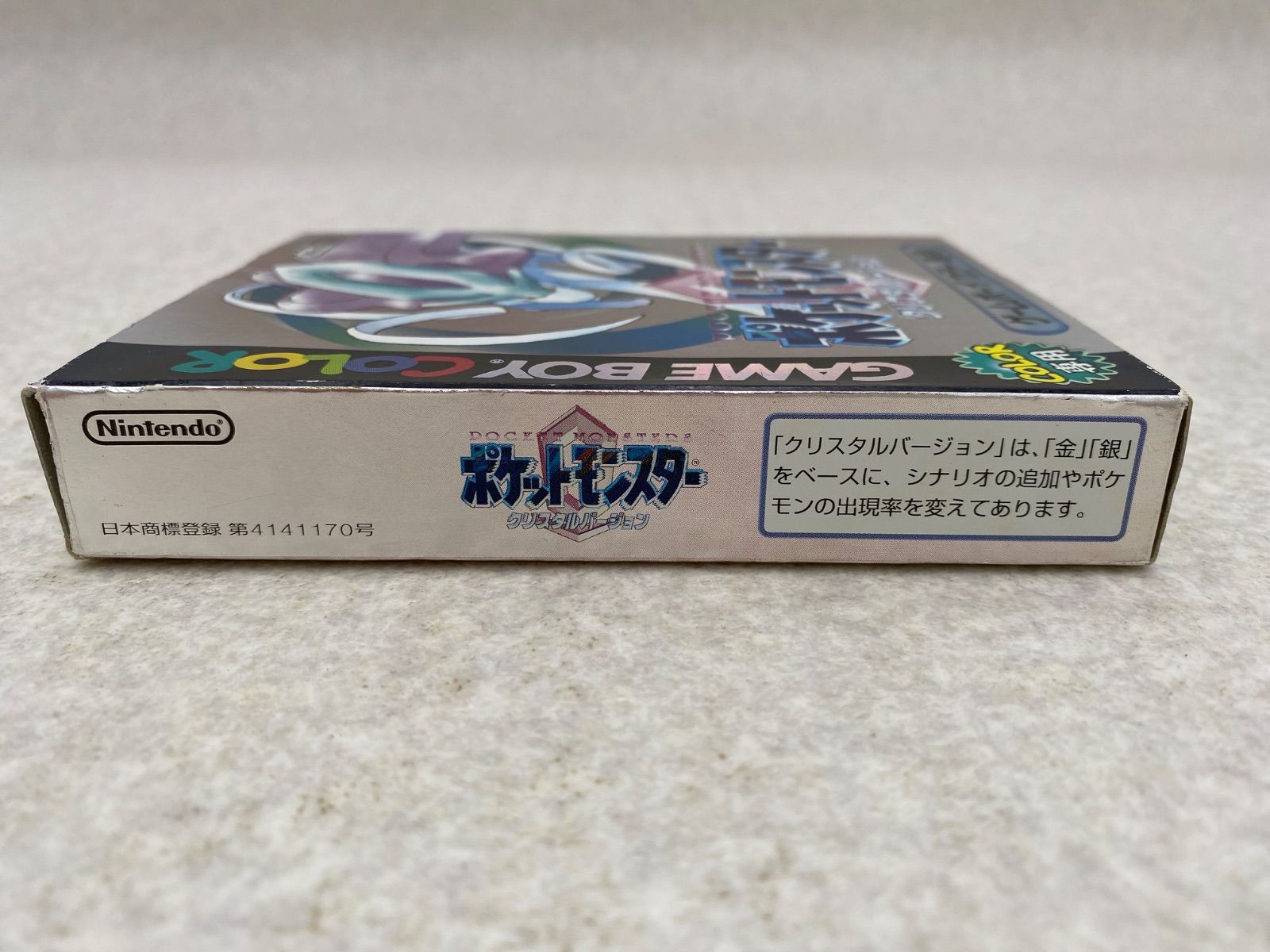 クリスタルバージョン ゲームボーイカラー