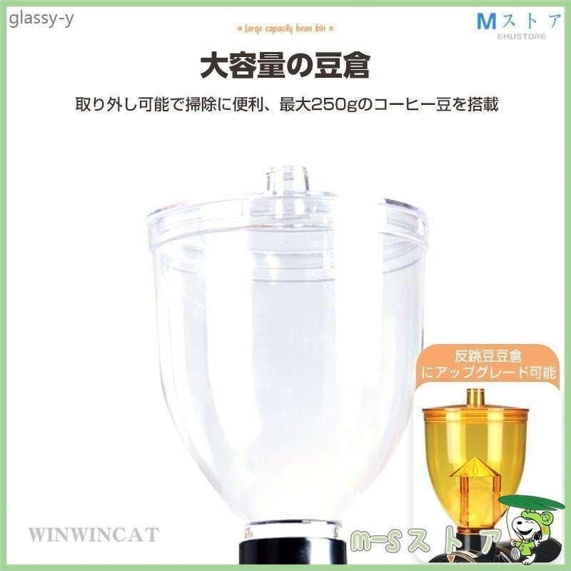 コーヒーグラインダー 電動ミル