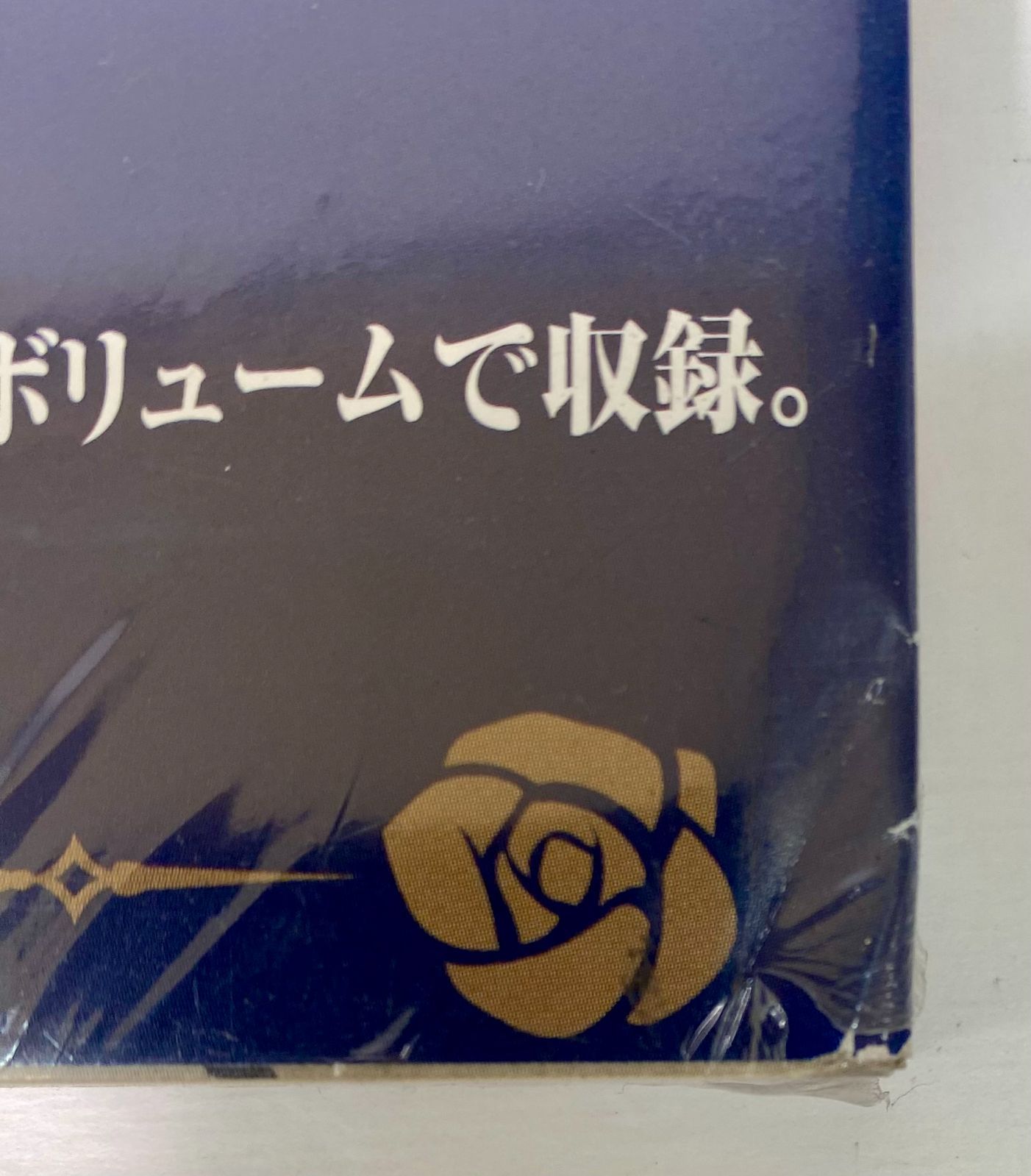 飾磨店】うみねこのなく頃に ビジュアルブック 公式設定資料集【211 