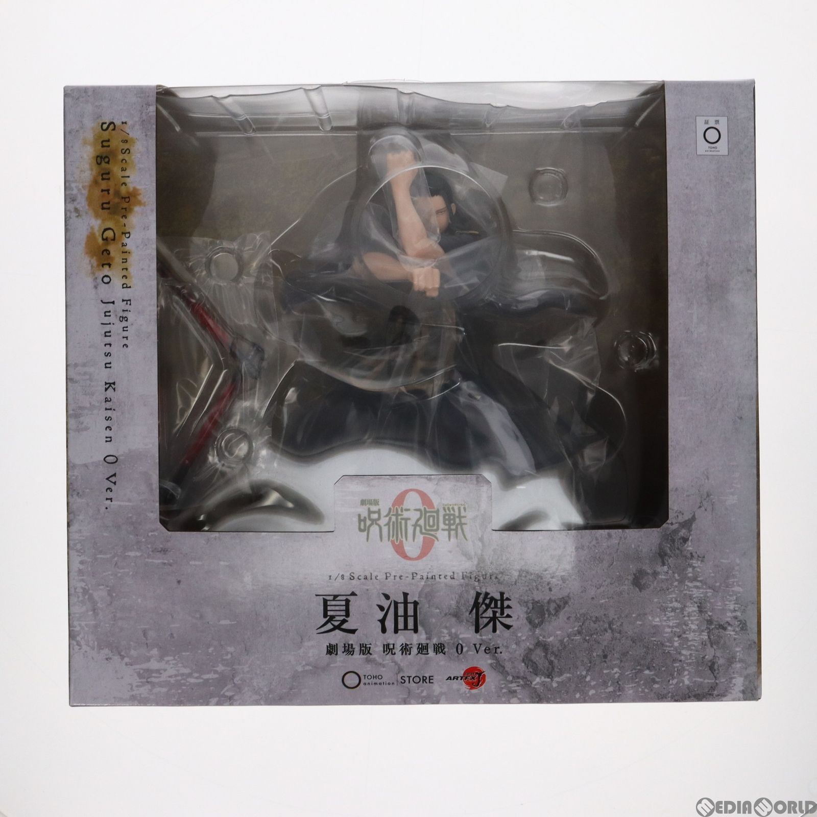 TOHO animation STORE限定 ARTFX J 夏油傑(げとうすぐる) 劇場版 呪術廻戦 0 Ver. 1/8 完成品 フィギュア 東宝/コトブキヤ
