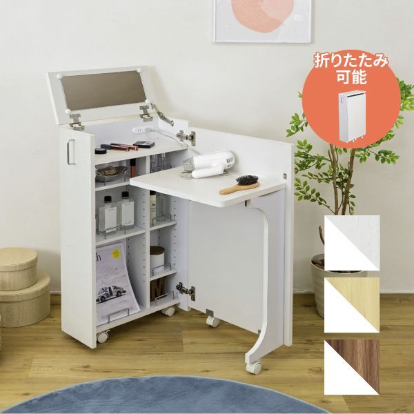 ウニコ/ドレッサー ミラー付き兼　キャビネットデスク 楽天市場】[ポイント10倍! 10/1 0:00-23:59] ドレッサー デスク