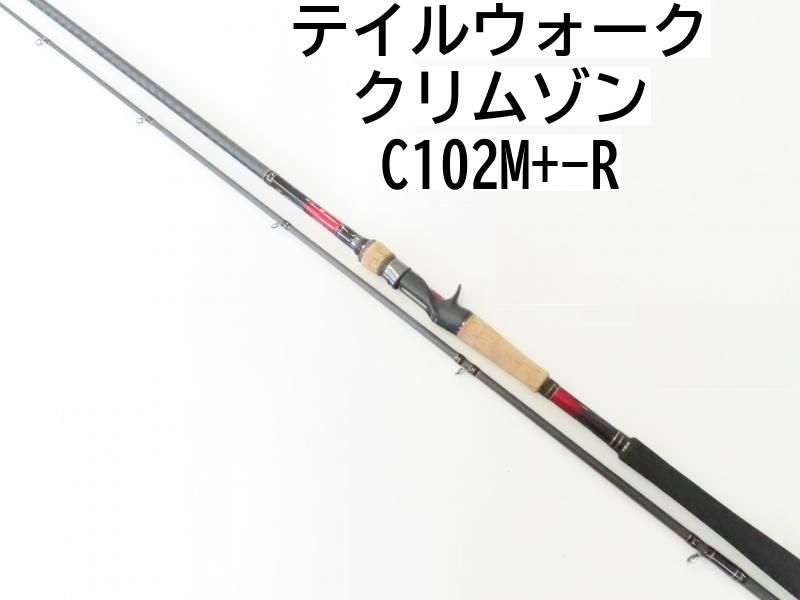 美品　テイルウォーク　クリムゾン　C102M+-R tailwalk Tailwalk(テイルウォーク) CRIMSON(クリムゾン) C102M